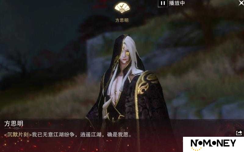 如何巧妙提升一梦江湖中方思明的好感度，成功解锁他的心扉之谜？