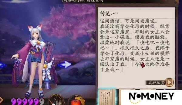 阴阳师猫掌柜传记全面剖析，她的故事、误解背后，实测数据又揭示了什么？