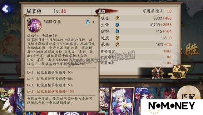 阴阳师猫掌柜台词深度解读，实战中如何巧妙运用其台词策略？