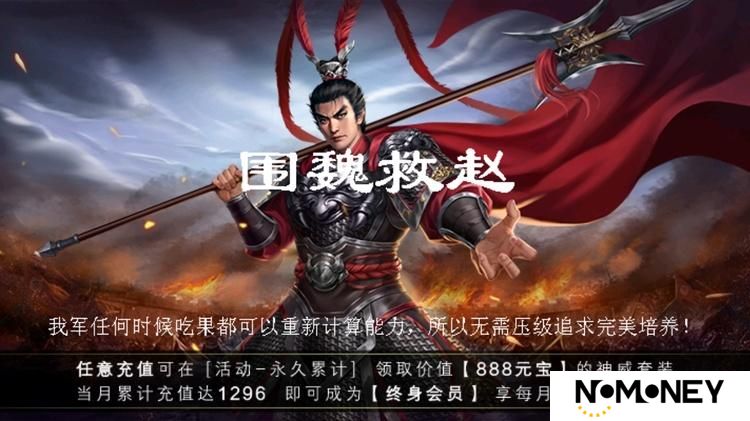 三国志吕布传--游戏评测--经典战役