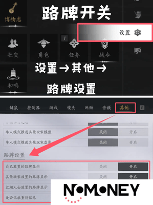 燕云十六声怎么留路牌