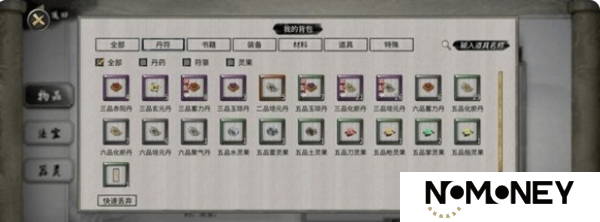 鬼谷八荒物品大全
