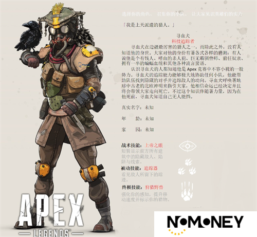 apex英雄全人物图鉴 apex英雄英雄背景与技能介绍汇总
