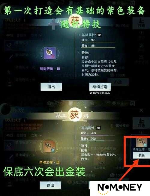 如何在一梦江湖中快速提升胡铁花好感度？深度攻略实战解析