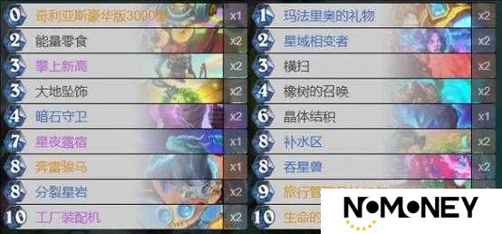 炉石传说女巫森林德鲁伊最强卡组代码究竟是何方神圣？