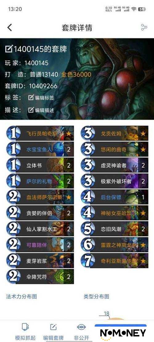 炉石传说玩家必看，如何打造无敌OTK萨卡组，沙德沃克萨有何妙招？