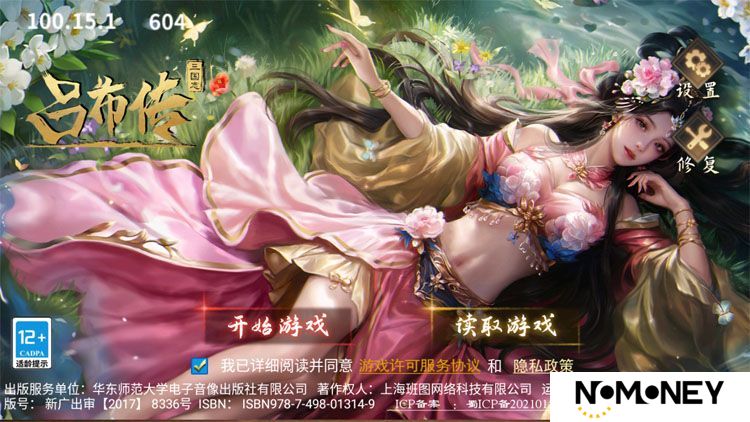 《三国志吕布传》试玩：化身吕布，用纯粹的策略改写三国历史！