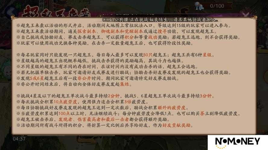 阴阳师猫掌柜副本如何高效发现？超鬼王每天可打数量上限是多少？