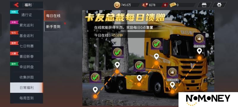 《卡车人生》1.6.7版本更新内容一览