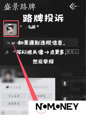 燕云十六声怎么留路牌