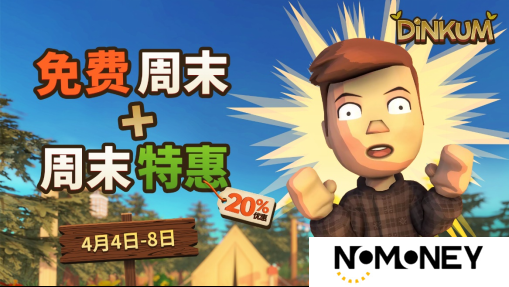 KRAFTON旗下《Dinkum（金垦小镇）》加入Steam免费周末活动