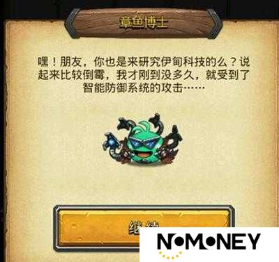 如何在不思议迷宫伊甸之境中成功获取隐藏冈布奥章鱼博士？