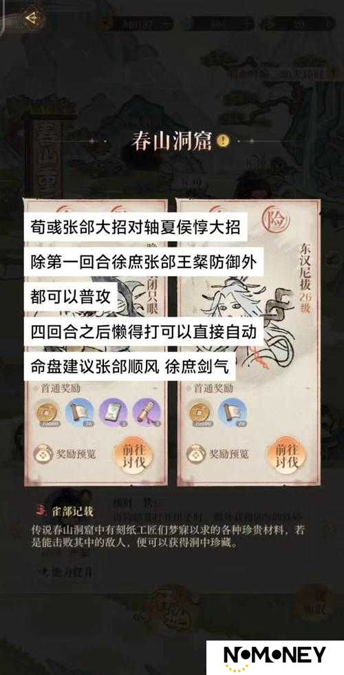 贪婪洞窟2奖券怎么获取？从新手到精通的全面攻略解析