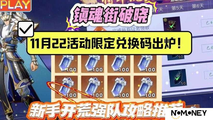 如何获取破晓黎明礼包激活码？底层逻辑与操作详解揭秘