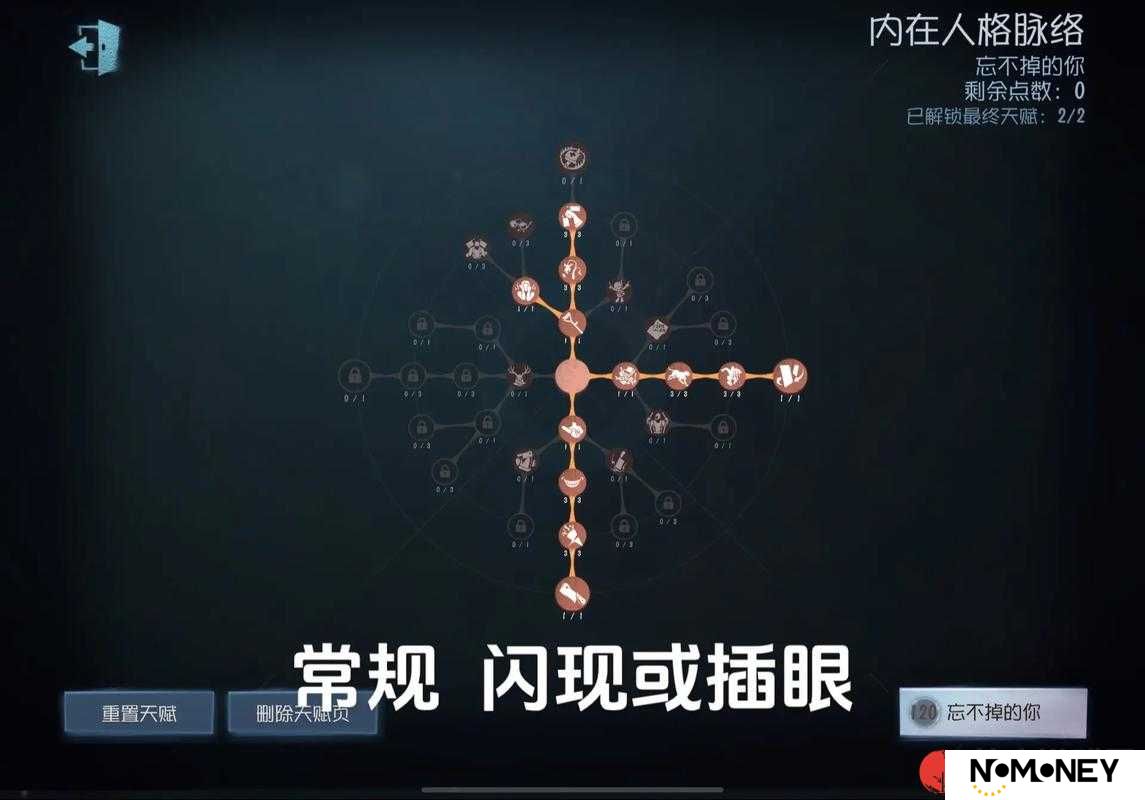 如何在第五人格中高效管理资源并优化黑白无常的天赋加点策略？