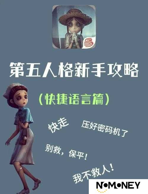 第五人格高手秘籍，如何巧妙绕开无敌房？技巧大揭秘！