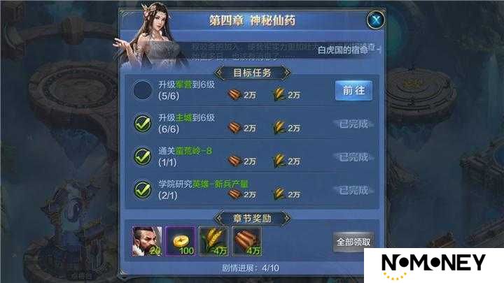 我的王朝资源获取大揭秘，全面攻略，你还在为资源发愁吗？