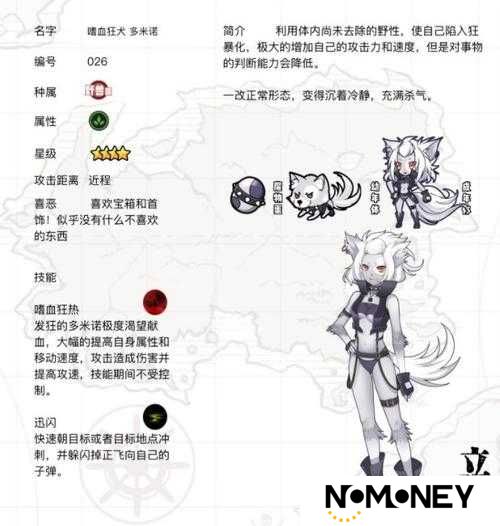 牧羊人之心魔物娘全揭秘，她们的技能属性究竟隐藏着哪些惊喜？
