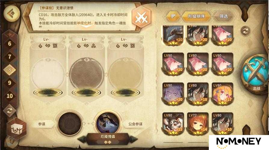 万象物语C14-1难关如何突破？淑女的铠甲攻略揭秘悬念！