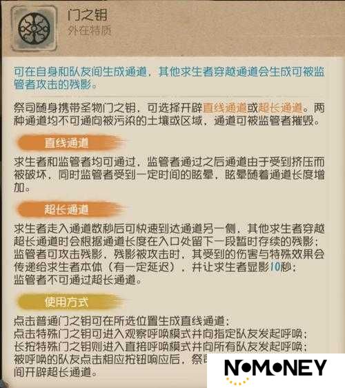 第五人格祭司如何革新玩法？辅助技能搭配与策略揭秘