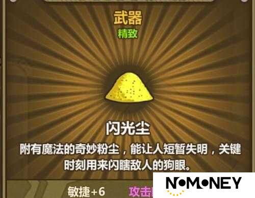 牧羊人之心闪光尘如何深度挖掘？配方揭秘、资源管理技巧实现价值最大化？