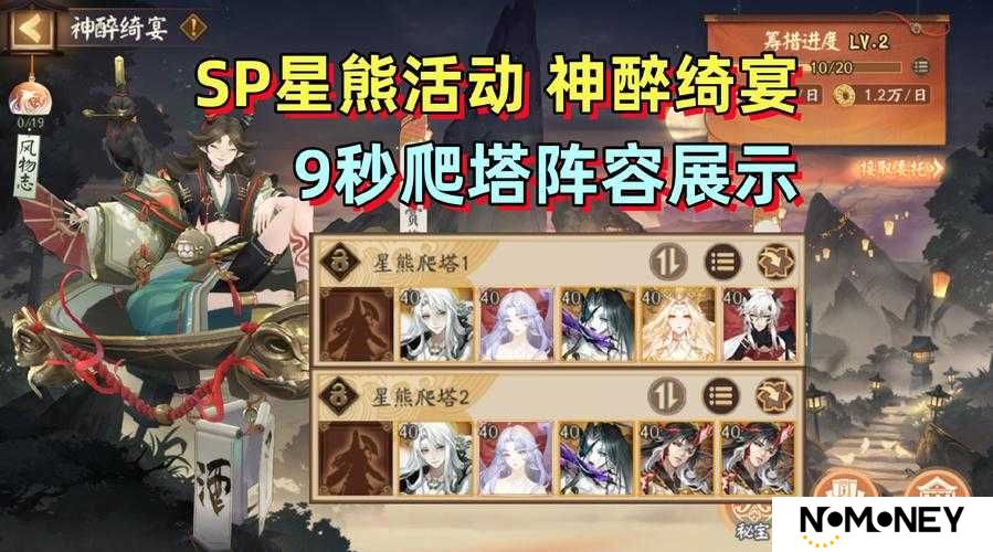 阴阳师星熊童子最强阵容如何搭配？探索其演变史的终极攻略来了吗？