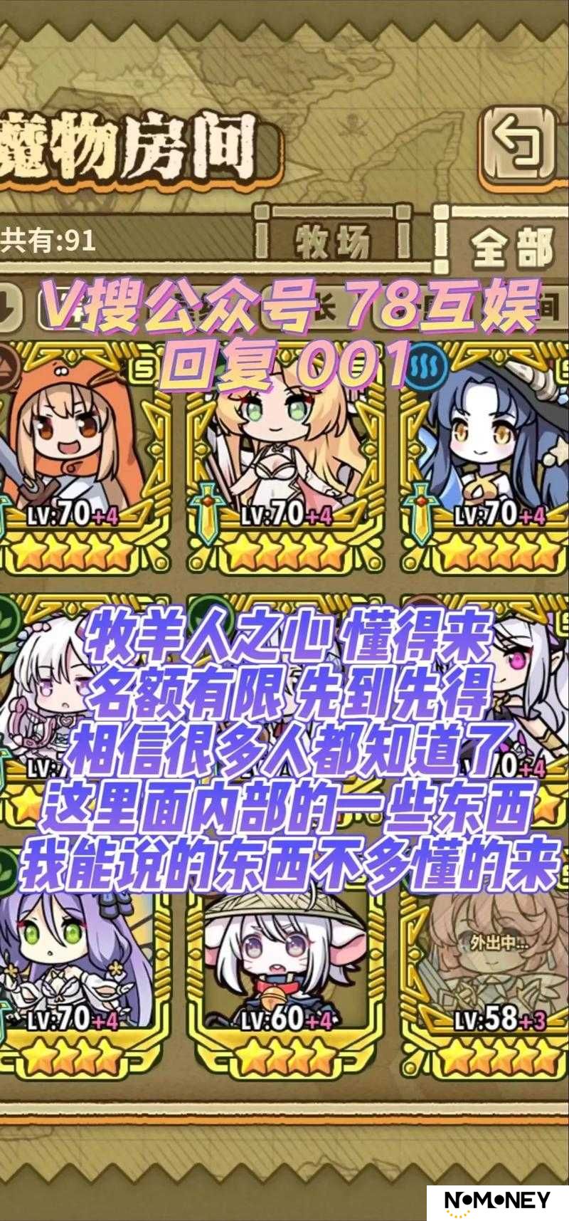 牧羊人之心月牙大剑炼金公式究竟是什么？实战应用全攻略揭秘！