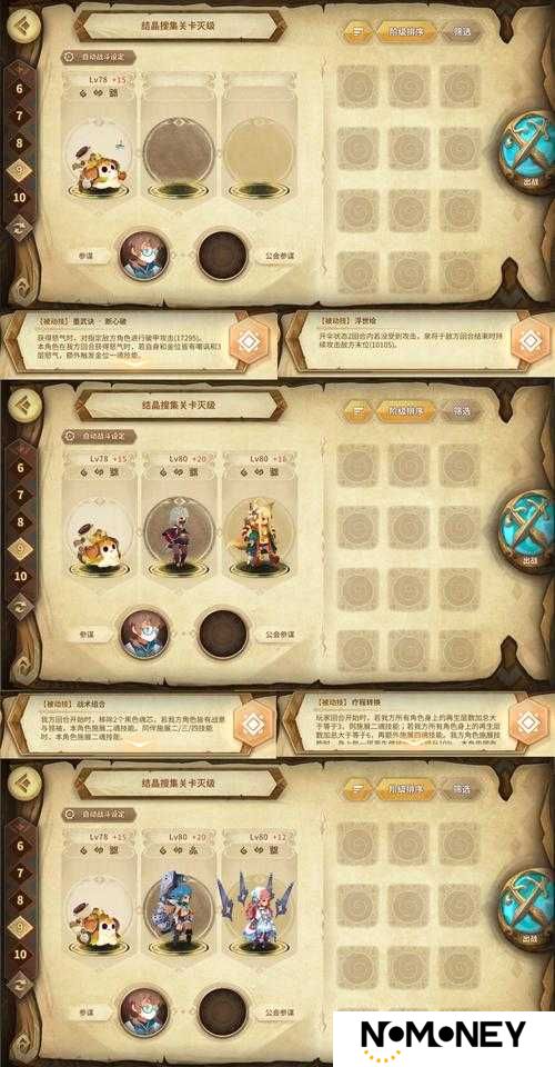 万象物语C14-7难关如何攻克？详细打法攻略助你轻松通关！