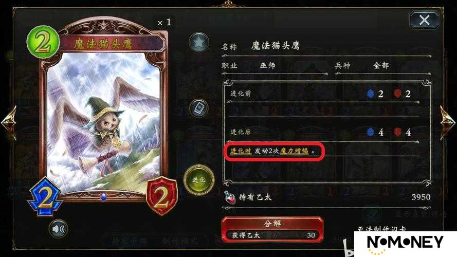 影之诗中的魔法猫头鹰，它的资料图鉴与卡牌效果究竟有何独特之处？