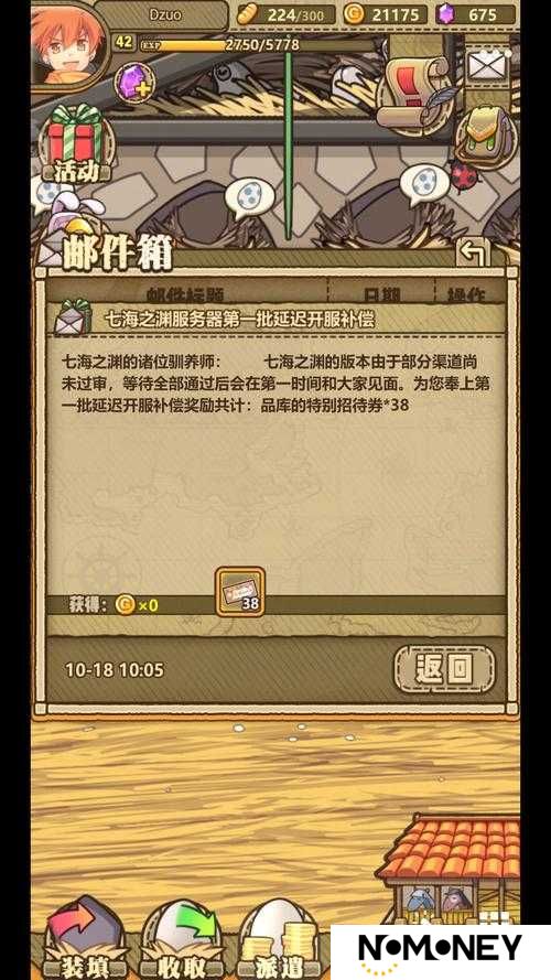 牧羊人之心，七海的宝冠究竟如何？揭秘其炼金配方全攻略