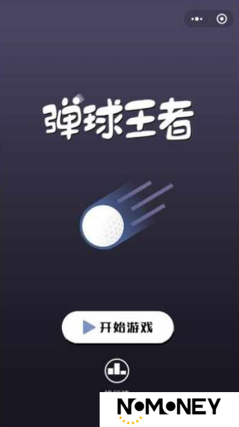 微信弹球王者究竟隐藏在哪里？全面解析游戏入口详细攻略