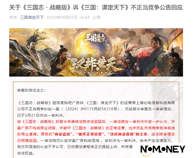 SLG游戏圈再起波澜，从三谋和三战的纠纷外表看透内容本质