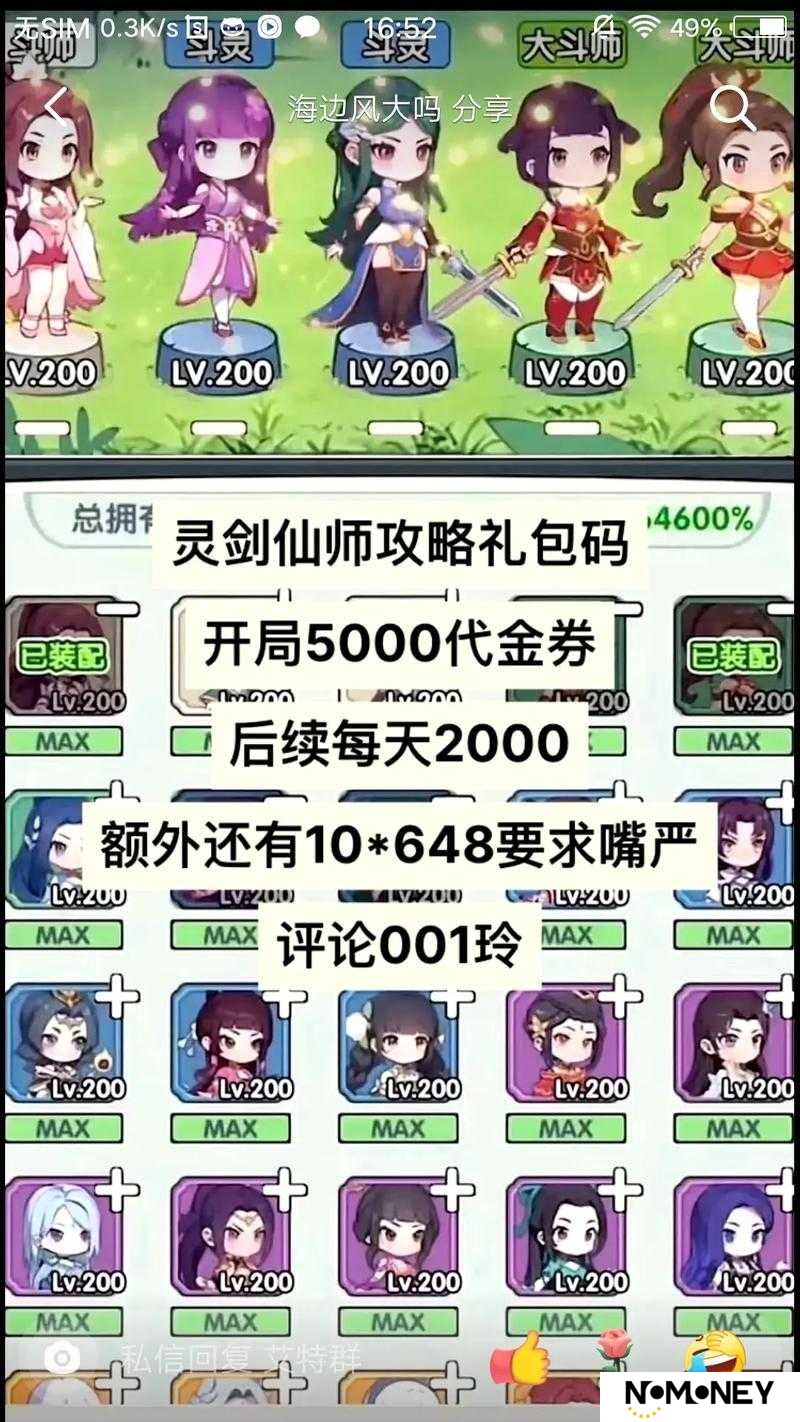 仙灵外传礼包码大全何处寻？揭秘资源管理艺术下的激活码领取秘诀