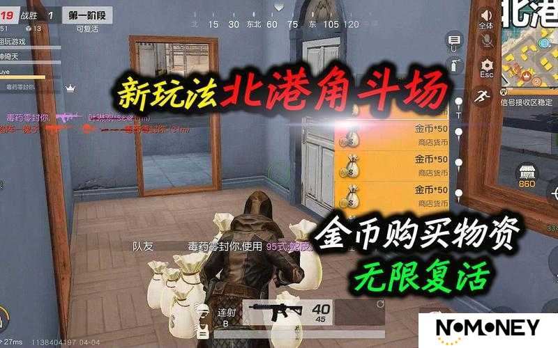 荒野行动北港究竟有何魅力？深入解析北港资源点独特玩法！