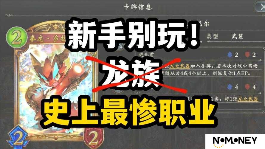 影之诗龙族新手如何玩转？开包攻略揭秘构建最强新手卡组！
