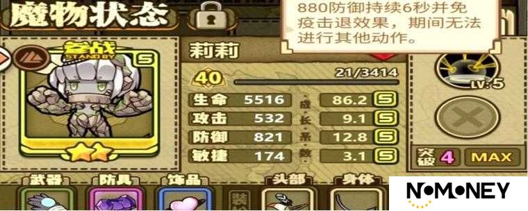 牧羊人之心，心之宝石炼金公式究竟是什么？深度解析揭秘悬念！