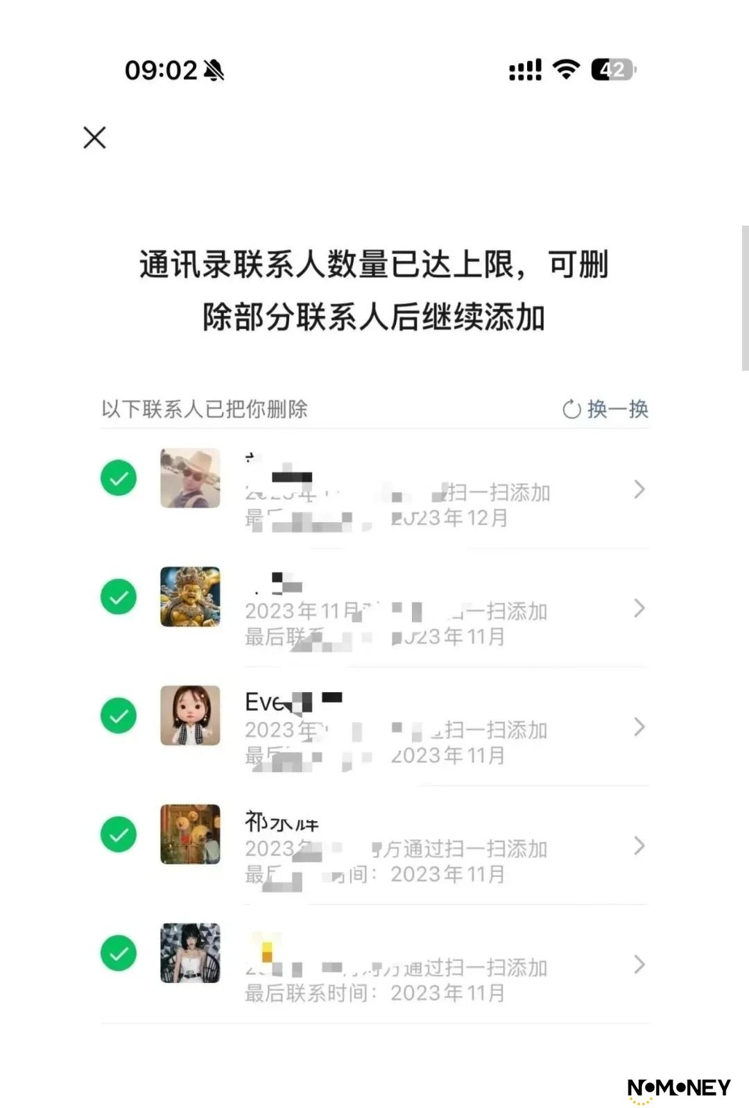 微信一键删除单向好友怎么操作