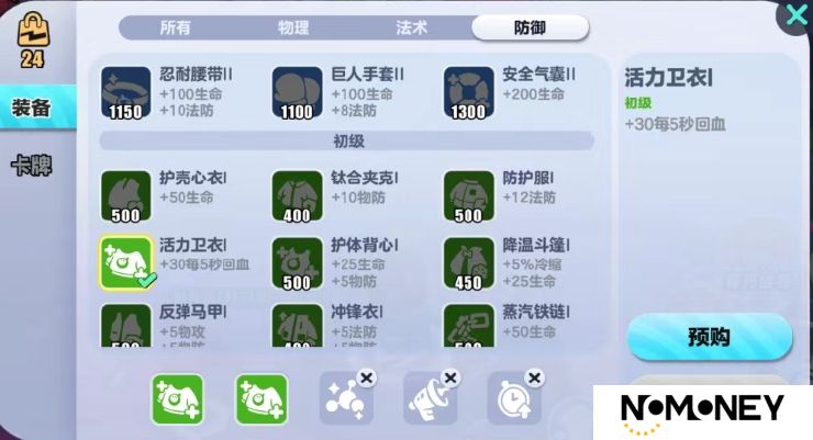 蛋仔派对超燃大乱斗攻略