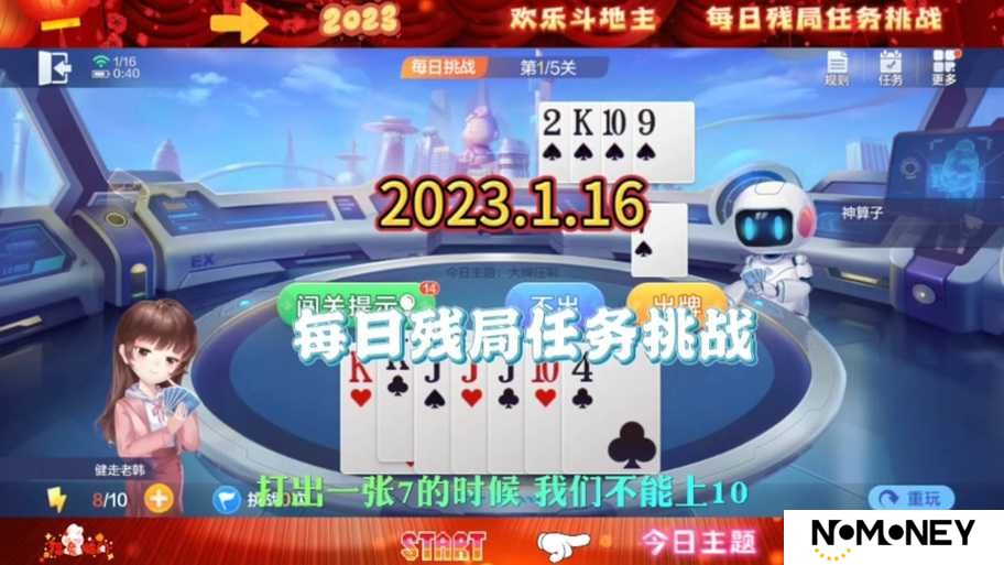 微信欢乐斗地主5月残局第27关怎么过？超难关卡攻略揭秘！