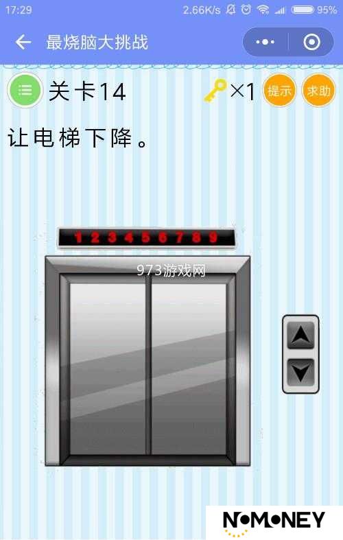 微信最烧脑大挑战第14关惊现神操作，电梯下降还能这样解？