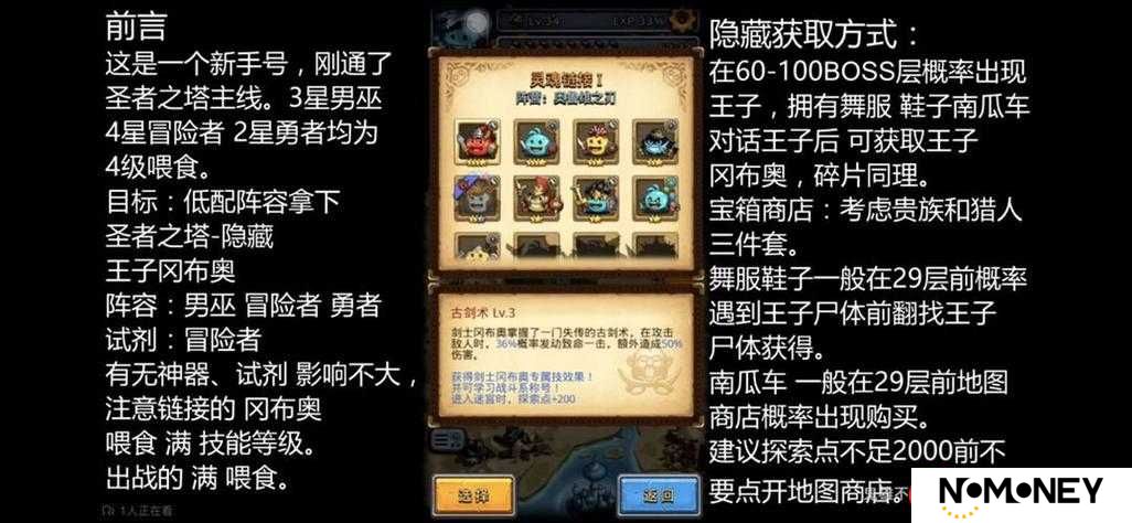 如何高效获取不思议迷宫月白契约，并巧妙管理资源策略？