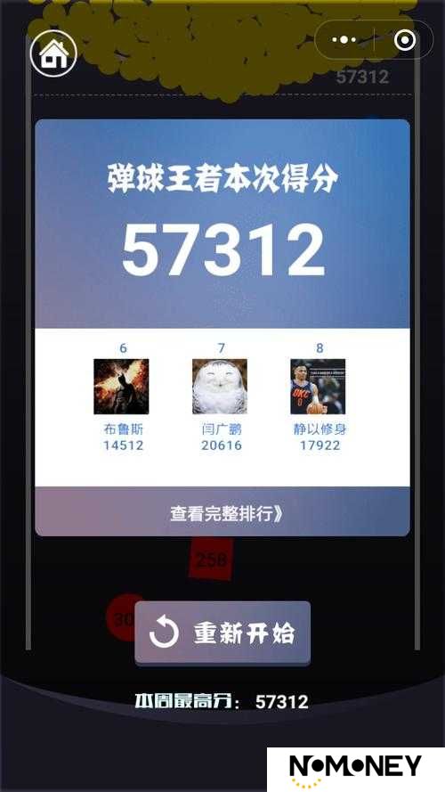 微信弹球王者里，蓝色星星小球真的是隐藏的秘密加分神器吗？