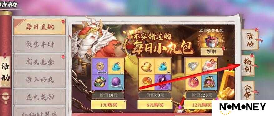 狐妖小红娘手游礼包究竟隐藏何种惊喜？领取攻略全解析带你揭晓！