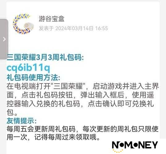真三国乱舞礼包大全及激活码领取方法，玩家如何轻松获取游戏福利？