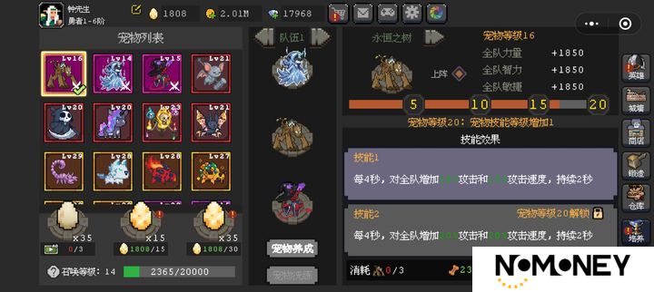 魔法之路兑换码 魔法之路礼包码