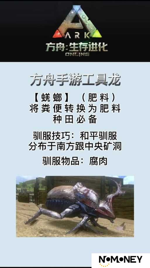 方舟生存进化肥料箱如何制作？演变史专题揭秘肥料箱制作方法！