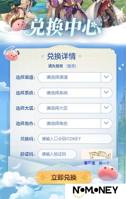 仙境传说爱如初见周年庆兑换码2025