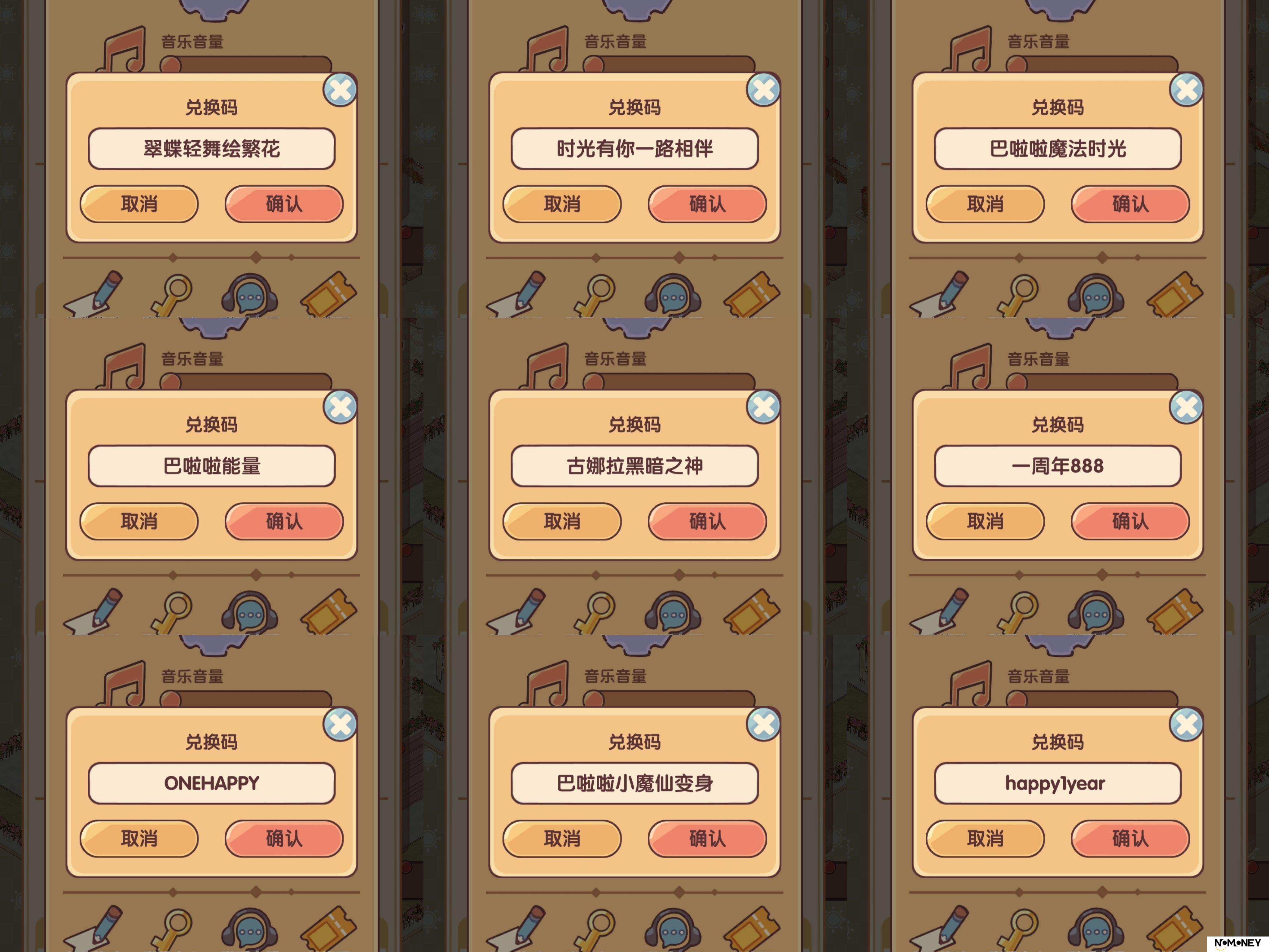 我的休闲时光一周年兑换码2025