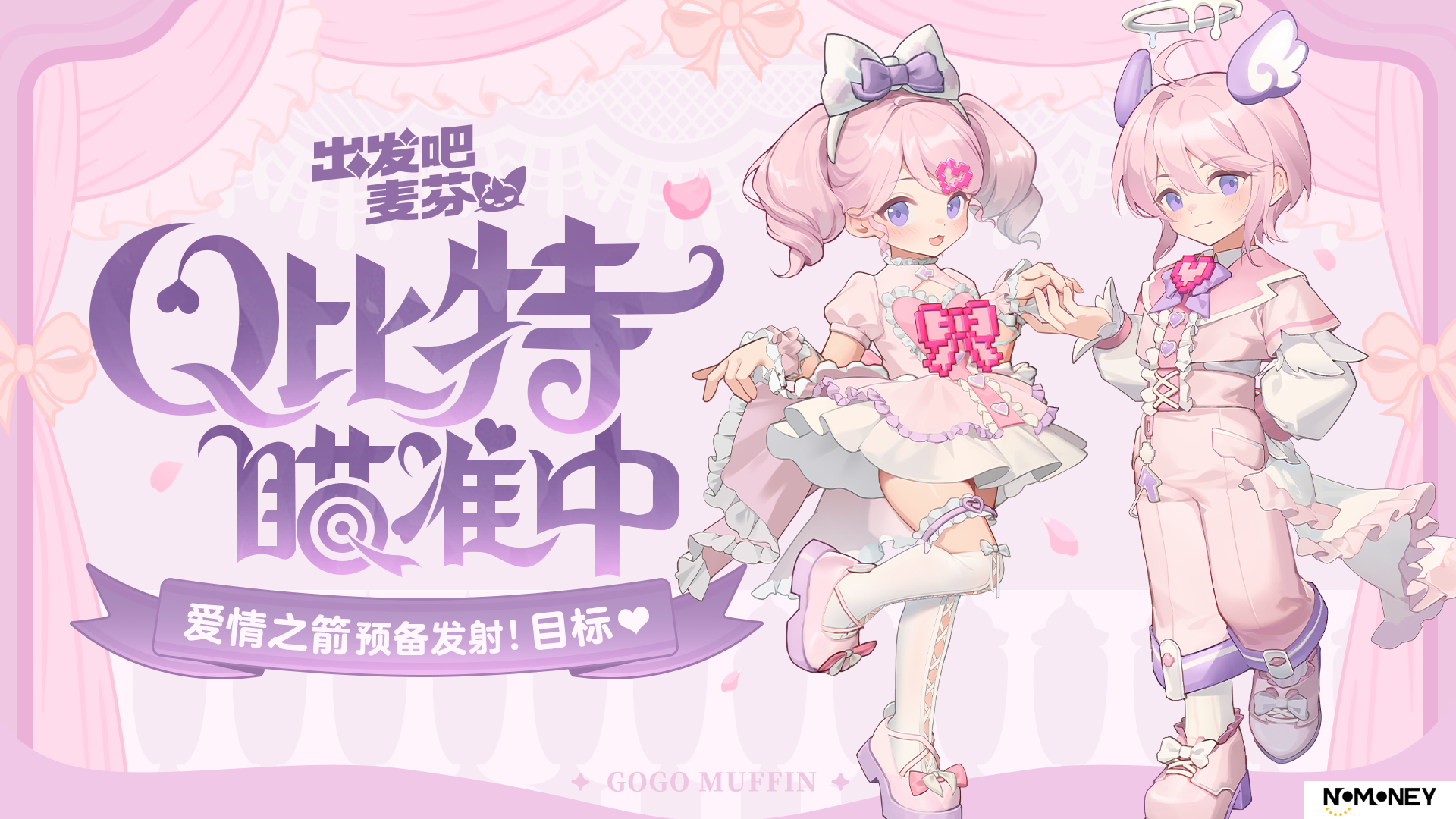出发吧麦芬兑换码合集2025