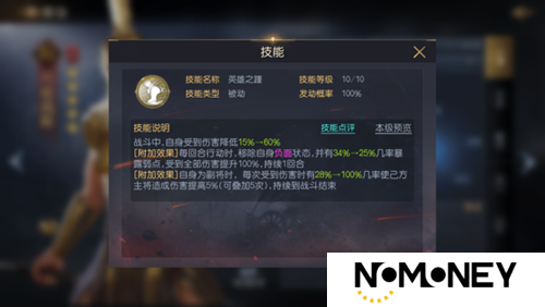 FGO玩家必看，阿喀琉斯满破及技能升级所需材料究竟有哪些？
